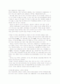 현명한 엄마의 임신.태교.출산의 이해 - 태교 교육의 시작, 출산, 제대혈 5페이지