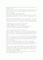 현명한 엄마의 임신.태교.출산의 이해 - 태교 교육의 시작, 출산, 제대혈 7페이지