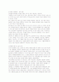 현명한 엄마의 임신.태교.출산의 이해 - 태교 교육의 시작, 출산, 제대혈 24페이지
