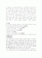 화학 실험 결과 레포트:   1. 몰질량의 측정  2페이지