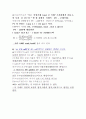 화학 실험 결과 레포트:   1. 몰질량의 측정  4페이지