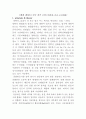 화학 실험 결과 레포트 2. 양쪽성 금속 수산화물 1페이지