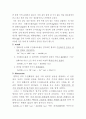 화학 실험 결과 레포트 2. 양쪽성 금속 수산화물 2페이지