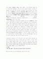 화학 실험 결과 레포트 2. 양쪽성 금속 수산화물 3페이지