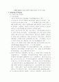 화학 실험 결과 레포트 4.섞임과 섞이지 않음 1페이지