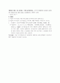 화학 실험 결과 레포트 4.섞임과 섞이지 않음 4페이지