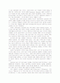 한국기업의 윤리경영과 성공전략 22페이지