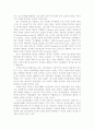 한국기업의 윤리경영과 성공전략 26페이지