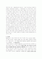 화학 실험 결과 레포트   5.촉매에 의한 MnSO4산화  2페이지