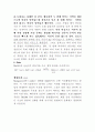 화학 실험 결과 레포트   5.촉매에 의한 MnSO4산화  3페이지