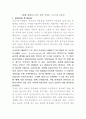화학 실험 결과 레포트 6.크로마토그래피 1페이지