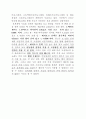 화학 실험 결과 레포트 6.크로마토그래피 3페이지