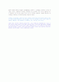 안토니오 네그리의 다중-제국이 지배하는 시대의 전쟁과 민주주의 3페이지