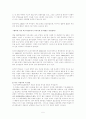 성형수술 확산이 내포한 사회학적 의미 5페이지