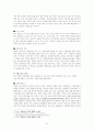 성형수술 확산이 내포한 사회학적 의미 12페이지