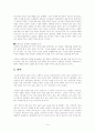 성형수술 확산이 내포한 사회학적 의미 14페이지