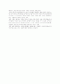 리어왕 (감상문) 2페이지