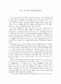 [도서감상문]행동경제학을 읽고 1페이지