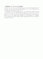 생물 공학적 분리정제 공정. 4페이지