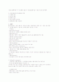 간호관리 및 간호윤리 3페이지