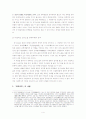 나말여초 소설과 김현감호 분석 4페이지