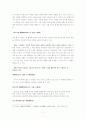 나말여초 소설과 김현감호 분석 7페이지