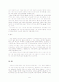 나말여초 소설과 김현감호 분석 9페이지