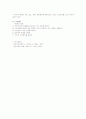 스트레스 대처방법 3페이지