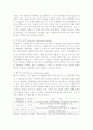 Piaget(피아제)이론의 정의와 견해 5페이지
