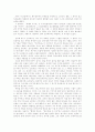 보르헤스의 [픽션들]을 읽고 나서...... 2페이지