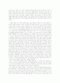 보르헤스의 [픽션들]을 읽고 나서...... 3페이지