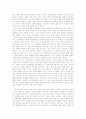 보르헤스의 [픽션들]을 읽고 나서...... 4페이지