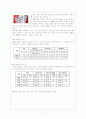 핀란드,정치.경제,교육,문화 8페이지