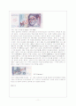 독일에 대한 조사 분석과 이해 12페이지