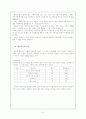황혼이혼 8페이지