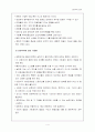 “권한부여 모델” 보고서 4페이지