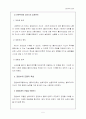 “권한부여 모델” 보고서 5페이지