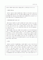 “권한부여 모델” 보고서 7페이지