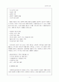 “권한부여 모델” 보고서 10페이지
