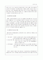 “권한부여 모델” 보고서 11페이지