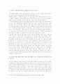 (한국사회문제 A형)공무원 채용시 군필자에게 가산점을 부여하는 안에 대한 논란을 비판적으로 검토하면서 불평등의 문제와 연관하여 군필자에게 적절한 보상을 할 바람직한 방안에 대한 고찰 3페이지