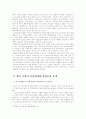 (한국사회문제 A형)공무원 채용시 군필자에게 가산점을 부여하는 안에 대한 논란을 비판적으로 검토하면서 불평등의 문제와 연관하여 군필자에게 적절한 보상을 할 바람직한 방안에 대한 고찰 5페이지