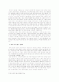 (한국사회문제 A형)공무원 채용시 군필자에게 가산점을 부여하는 안에 대한 논란을 비판적으로 검토하면서 불평등의 문제와 연관하여 군필자에게 적절한 보상을 할 바람직한 방안에 대한 고찰 8페이지