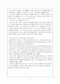 창가의 토토 북 리뷰 4페이지