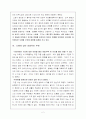 누가 내 치즈를 옮겼을까 내용 및 저자의 매세지를 담았습니다. 2페이지