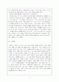 누가 내 치즈를 옮겼을까 내용 및 저자의 매세지를 담았습니다. 3페이지