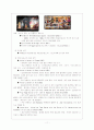 체코의 정치 경제 사회 교육 문화 12페이지