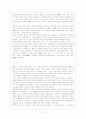 폴란드[정치,경제,사회,문화,산업] 3페이지