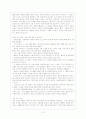 폴란드[정치,경제,사회,문화,산업] 11페이지