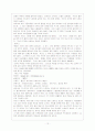 폴란드[정치,경제,사회,문화,산업] 13페이지